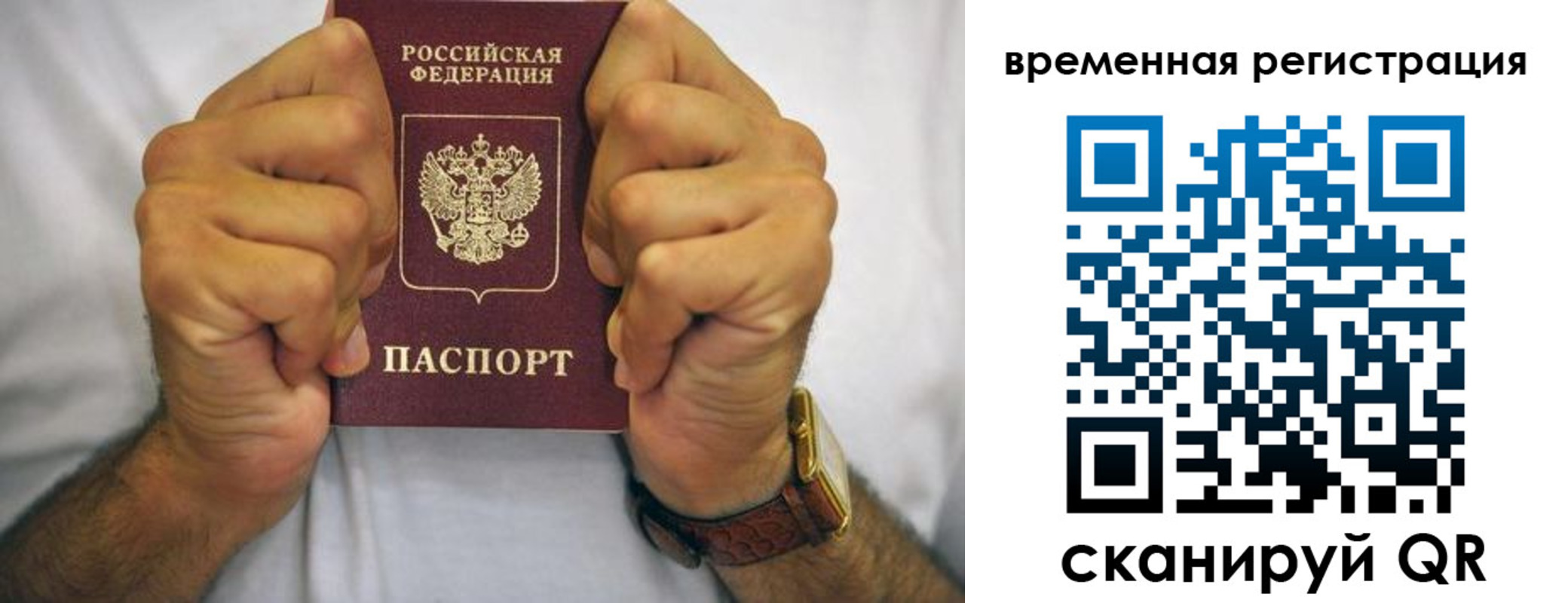 временная регистрация госуслуги в Пущино