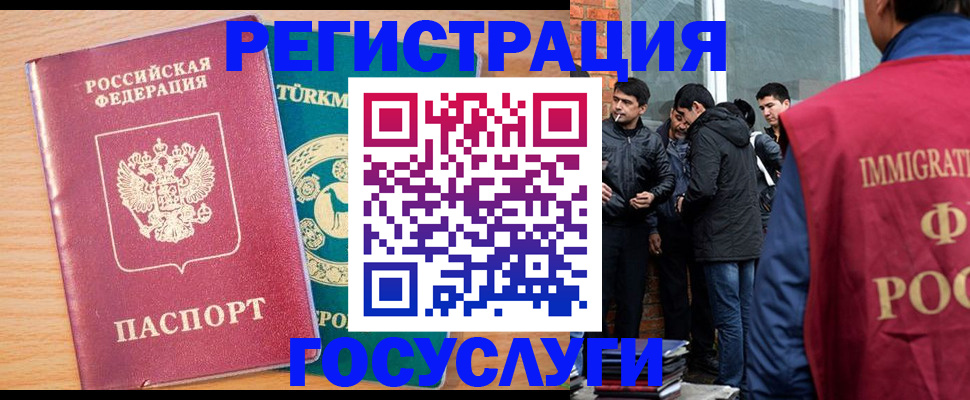 прописка штамп в Пущино