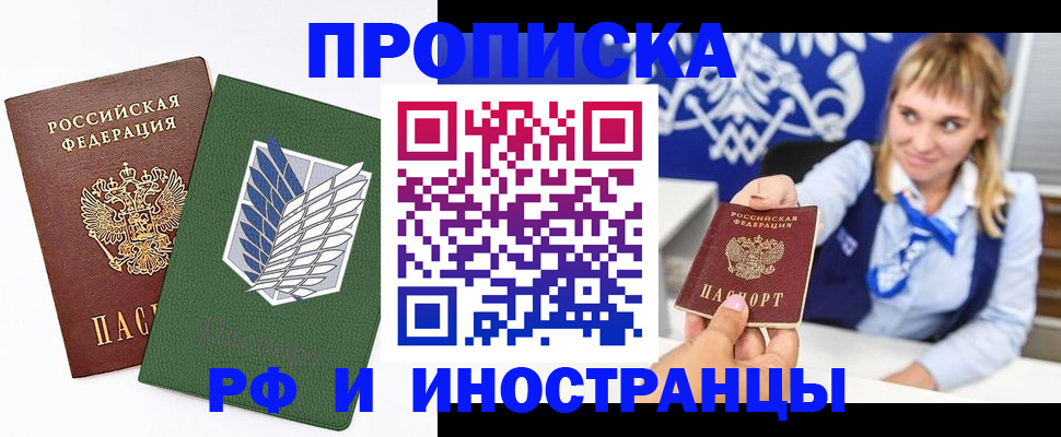 временная регистрация гарантия в Пущино
