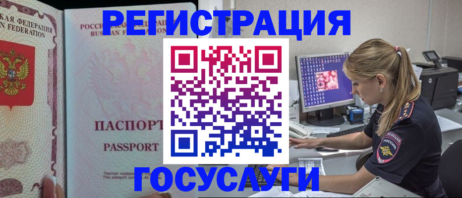 прописка иностранных граждан в Пущино