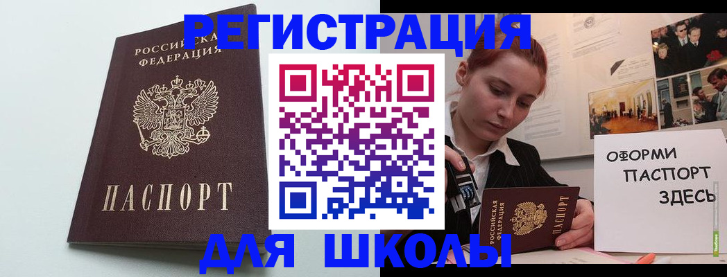 прописка 2025 в Пущино