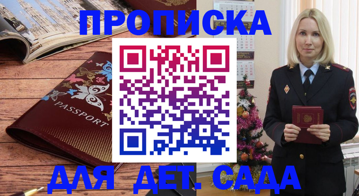 регистрация для школы в Пущино