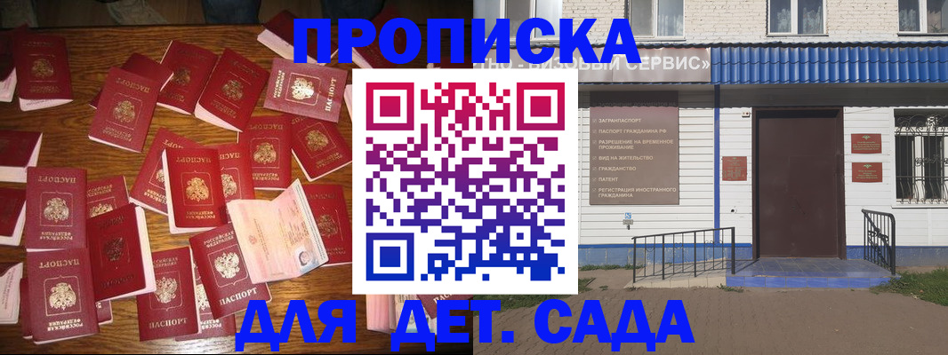регистрация в Пущино