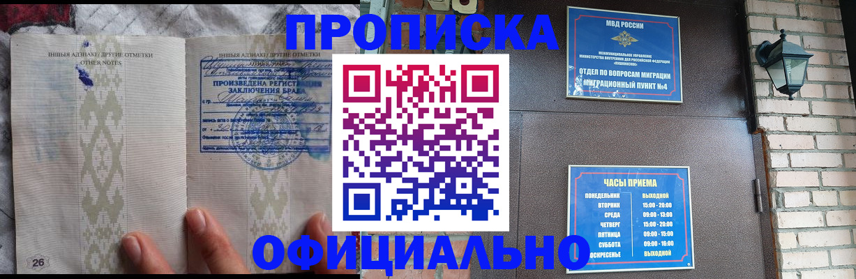 прописка поиск в Пущино