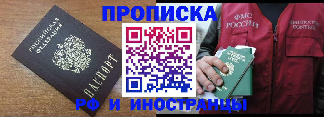 прописка ребенка в Пущино